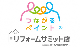 株式会社エヌ美は『リフォームサミット』特約店です